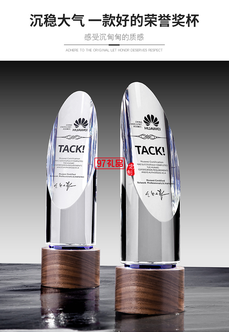 水晶圓柱斜面實(shí)木底座獎杯獎牌定制LOGO