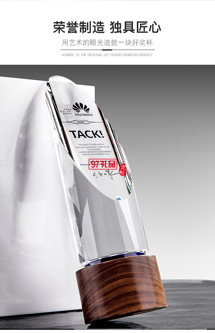 水晶圓柱斜面實(shí)木底座獎杯獎牌定制LOGO
