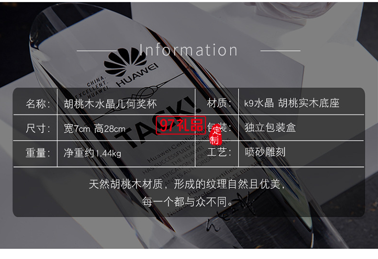 水晶圓柱斜面實(shí)木底座獎杯獎牌定制LOGO