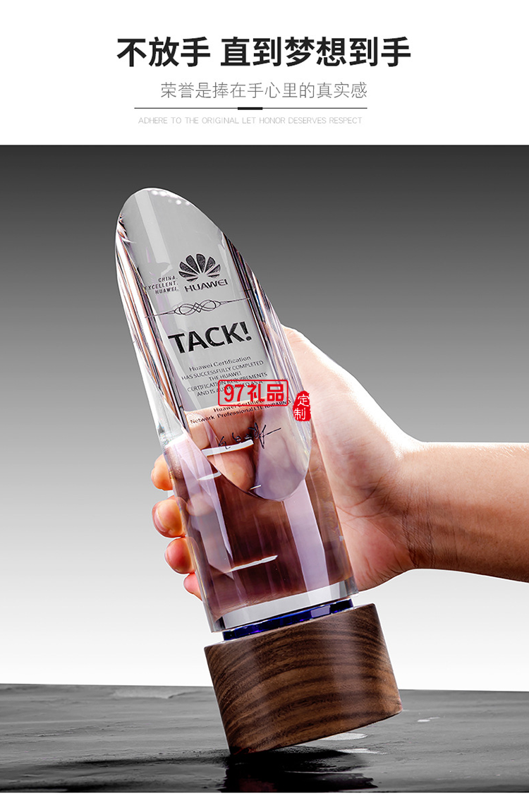 水晶圓柱斜面實(shí)木底座獎杯獎牌定制LOGO