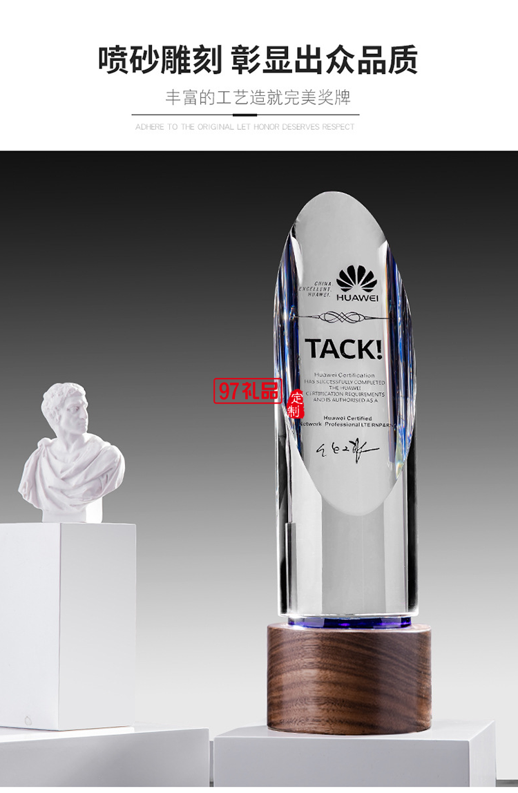 水晶圓柱斜面實(shí)木底座獎杯獎牌定制LOGO