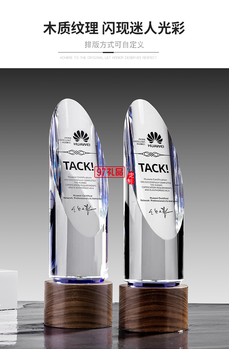 水晶圓柱斜面實(shí)木底座獎杯獎牌定制LOGO
