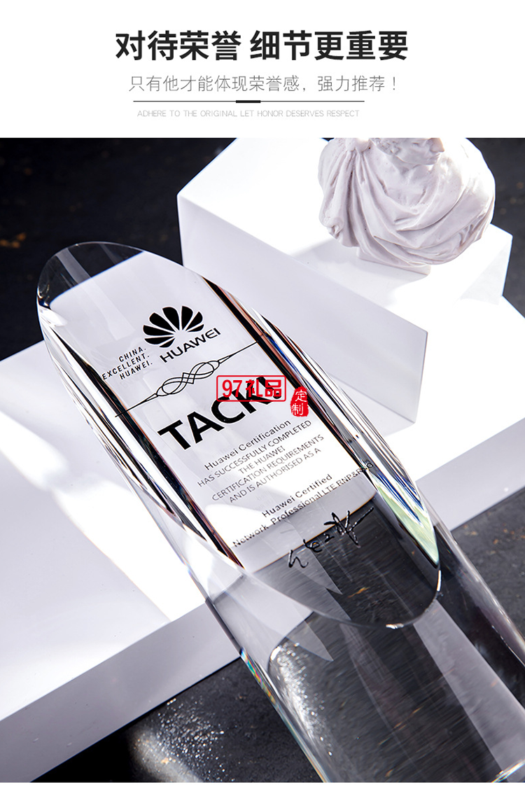 水晶圓柱斜面實(shí)木底座獎杯獎牌定制LOGO