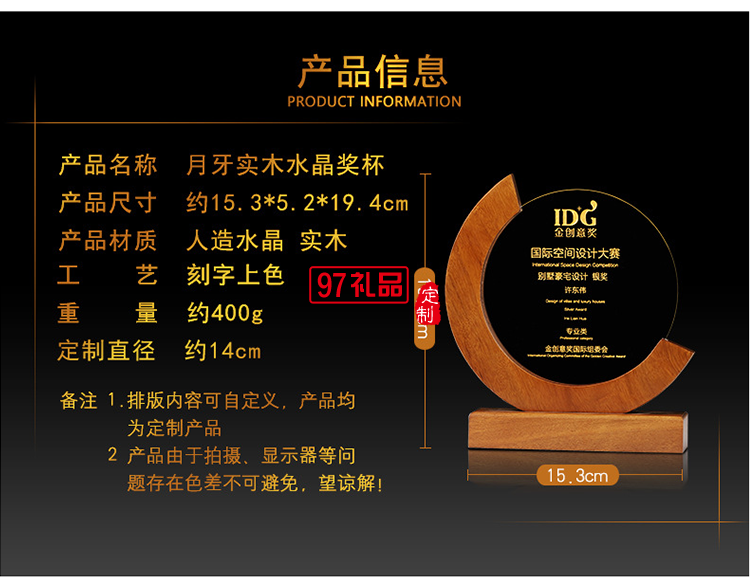 木質獎牌 優秀員工比賽頒獎紀念水晶獎杯擺件