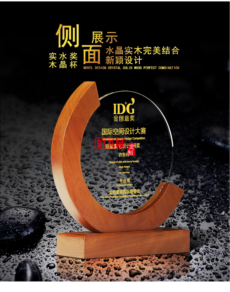 木質獎牌 優秀員工比賽頒獎紀念水晶獎杯擺件
