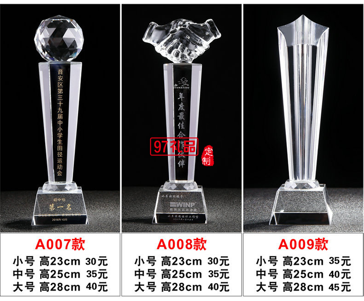 木質獎牌 優秀員工比賽頒獎紀念水晶獎杯擺件