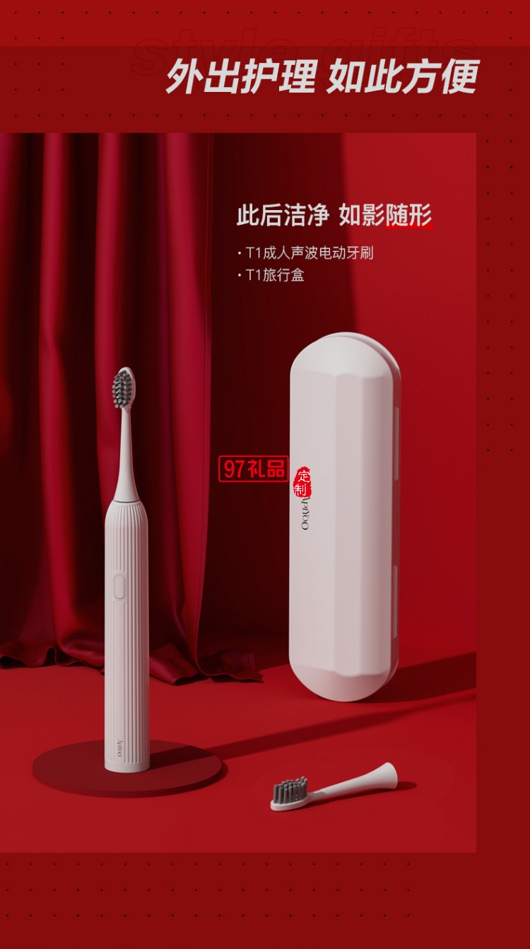 艾優（Apiyoo）電動牙刷 吹風機禮盒套裝 時尚搭配搭潮人潮品禮盒