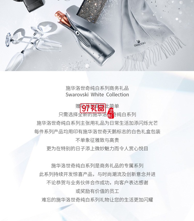 施華洛世奇水晶臺鏡（化妝鏡、梳妝鏡）