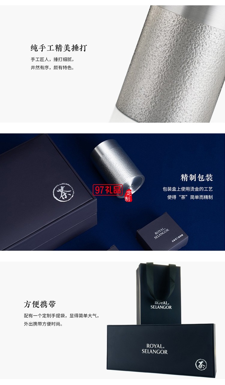 中華簡樸旅行茶罐商務禮品定制logo伴手禮