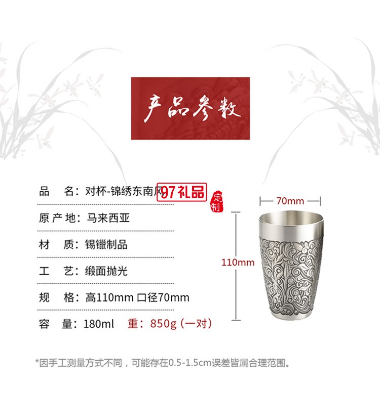 高檔商務禮品對杯可logo定制伴手禮