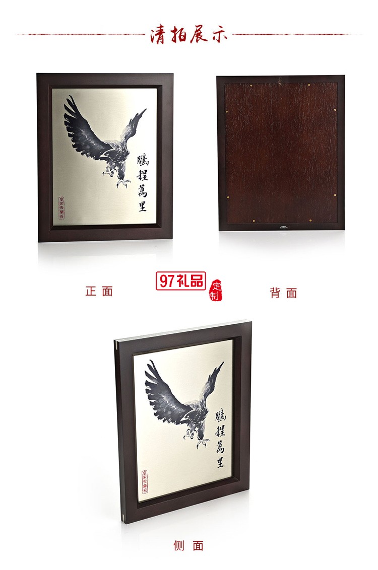 《馭風》牌匾高檔商務禮品禮贈伴手禮