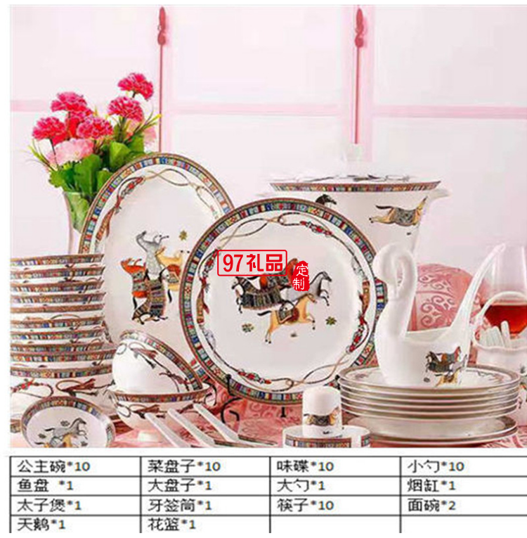 HERME愛馬60頭餐具套裝禮盒碗盤碟景德鎮骨瓷釉中彩陶瓷喬遷結婚