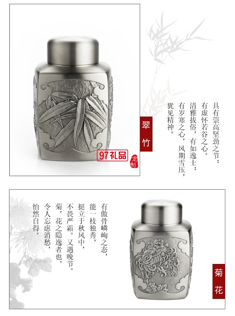 四季 系列設計四季之花茶葉罐高檔商務禮品伴手禮