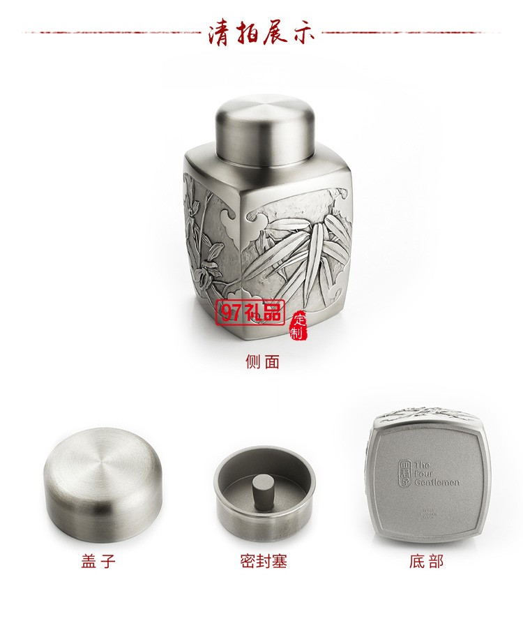 四季 系列設計四季之花茶葉罐高檔商務禮品伴手禮