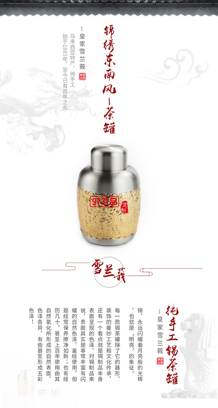 “枝繁葉茂”經典小罐茶葉罐高檔商務禮品logo定制