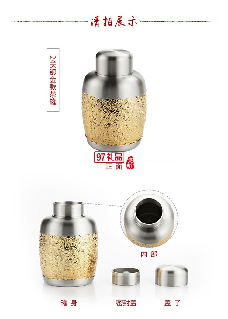 “枝繁葉茂”經典小罐茶葉罐高檔商務禮品logo定制