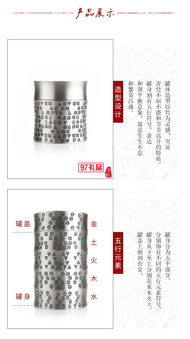 節節高升茶葉罐純錫罐高檔商務禮品logo定制