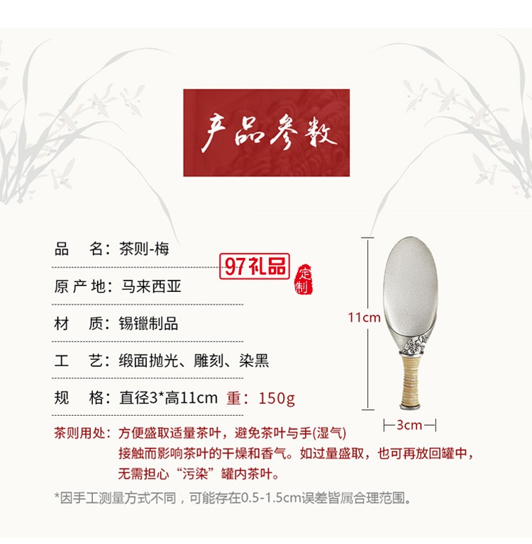 商場(chǎng)同款手工純錫制茶則茶勺茶鏟茶匙勺子功夫茶具