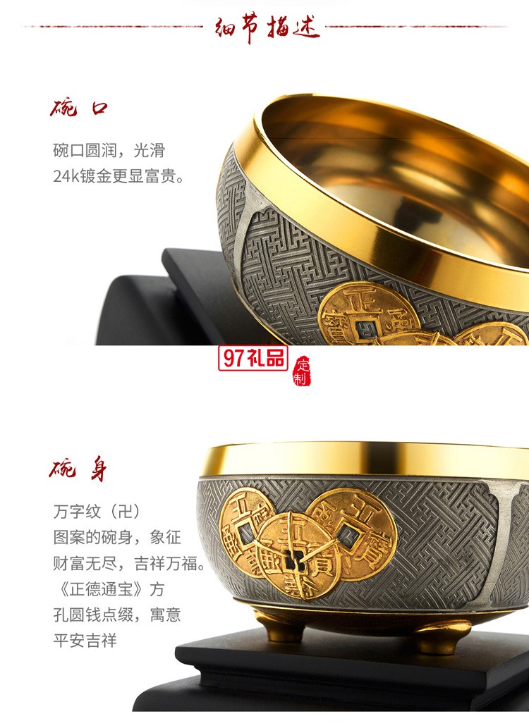 24K鍍金富貴碗商場同款 富貴碗擺件 家居喬遷開業工藝禮品 擺設裝飾