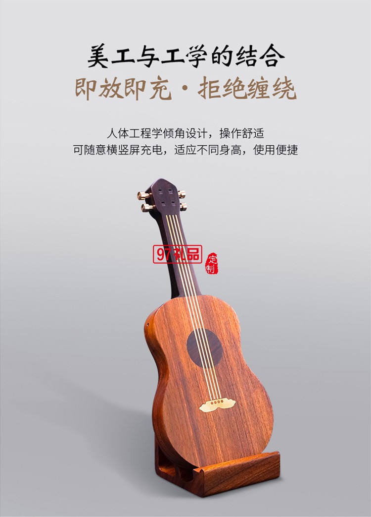 吉他·無(wú)線充電器原創(chuàng)禮品商務(wù)禮品定制logo