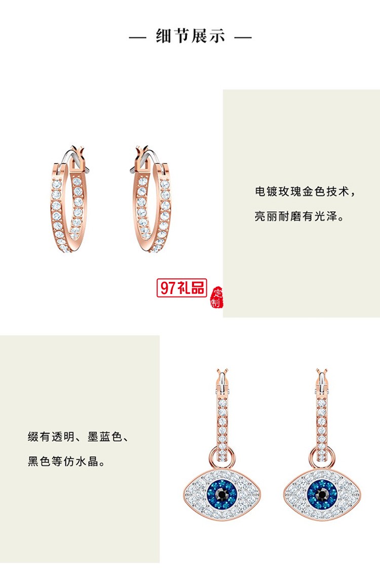 施華洛世奇守護之眼 SWAROVSKI SYMBOL 耳環 幸運