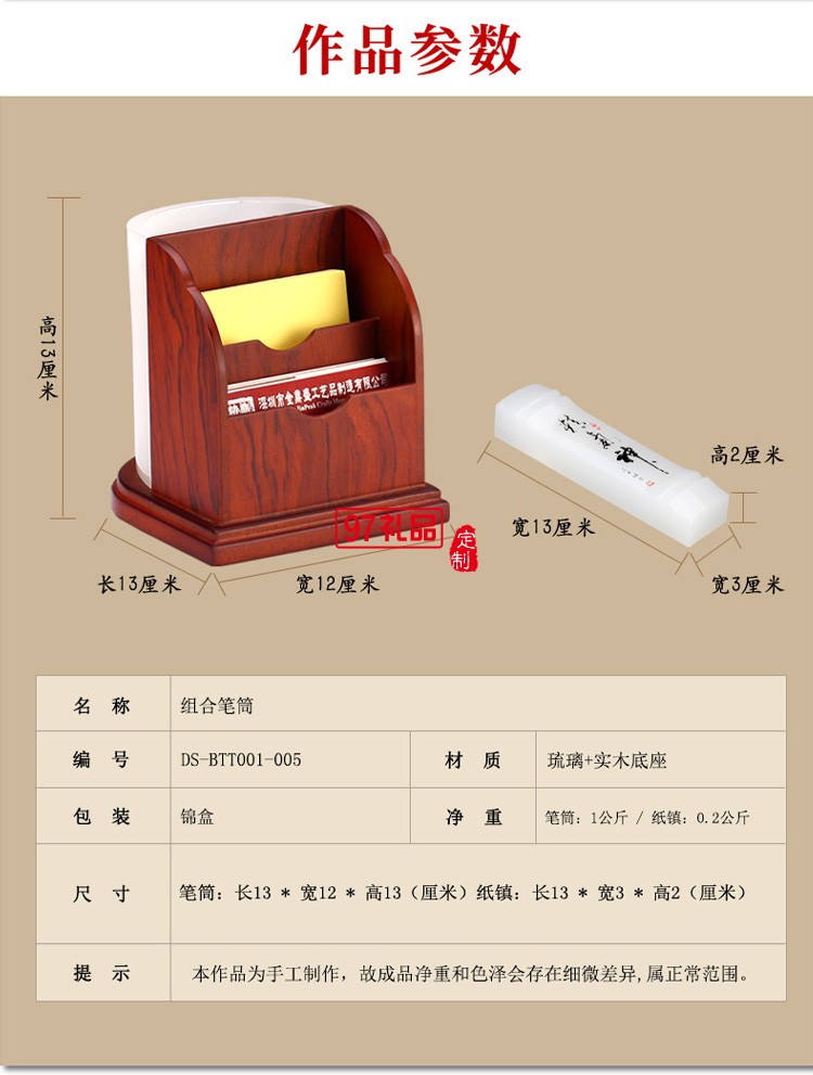 琉璃組合筆筒創意馬到成功辦公桌文具書房擺件企業周年慶教師禮品