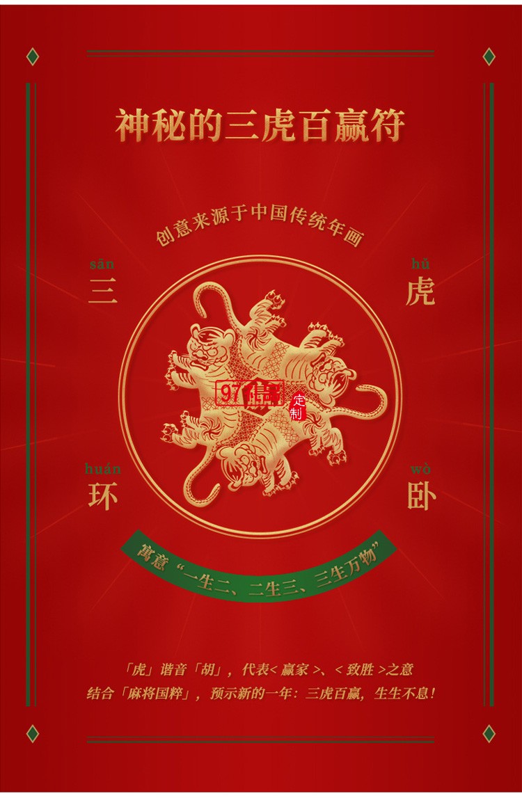 清樸堂虎年百贏茶杯款*16顆手工龍珠陳皮白茶商務禮品客戶伴手禮