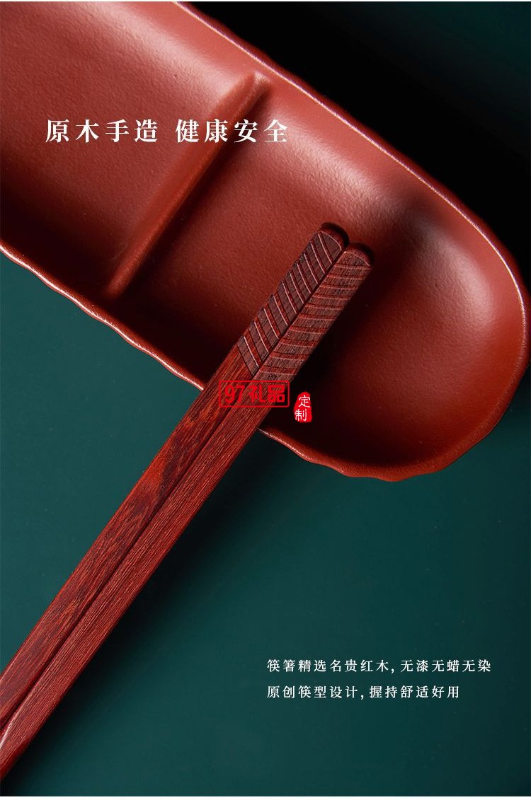 手工貼金原礦紫砂科檀紅木筷子餐具一人裝文創禮品套裝送會員貴賓