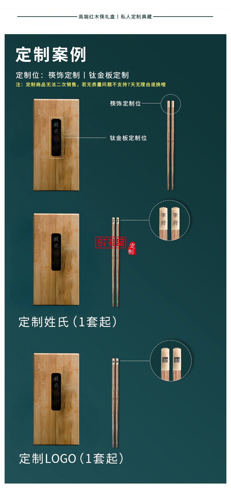 清樸堂家宴雞翅木6雙裝竹盒筷子套裝伴手禮商務禮品送客戶印LOGO