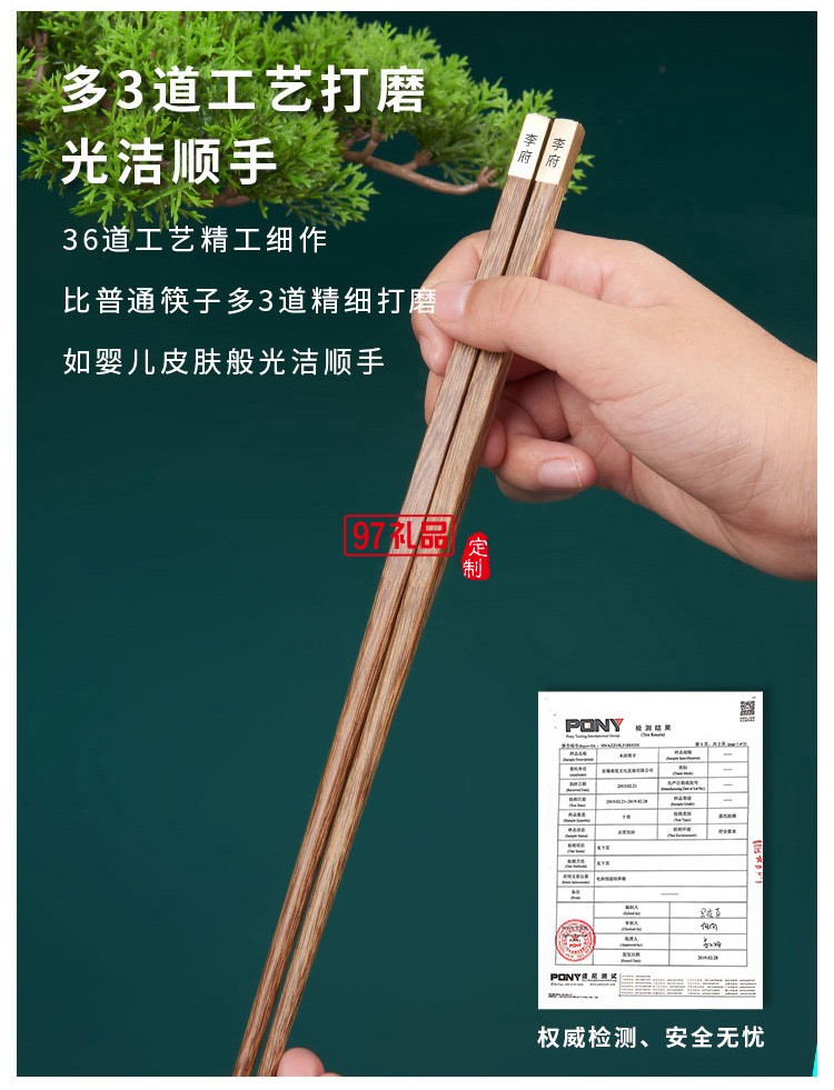 清樸堂家宴雞翅木6雙裝竹盒筷子套裝伴手禮商務禮品送客戶印LOGO