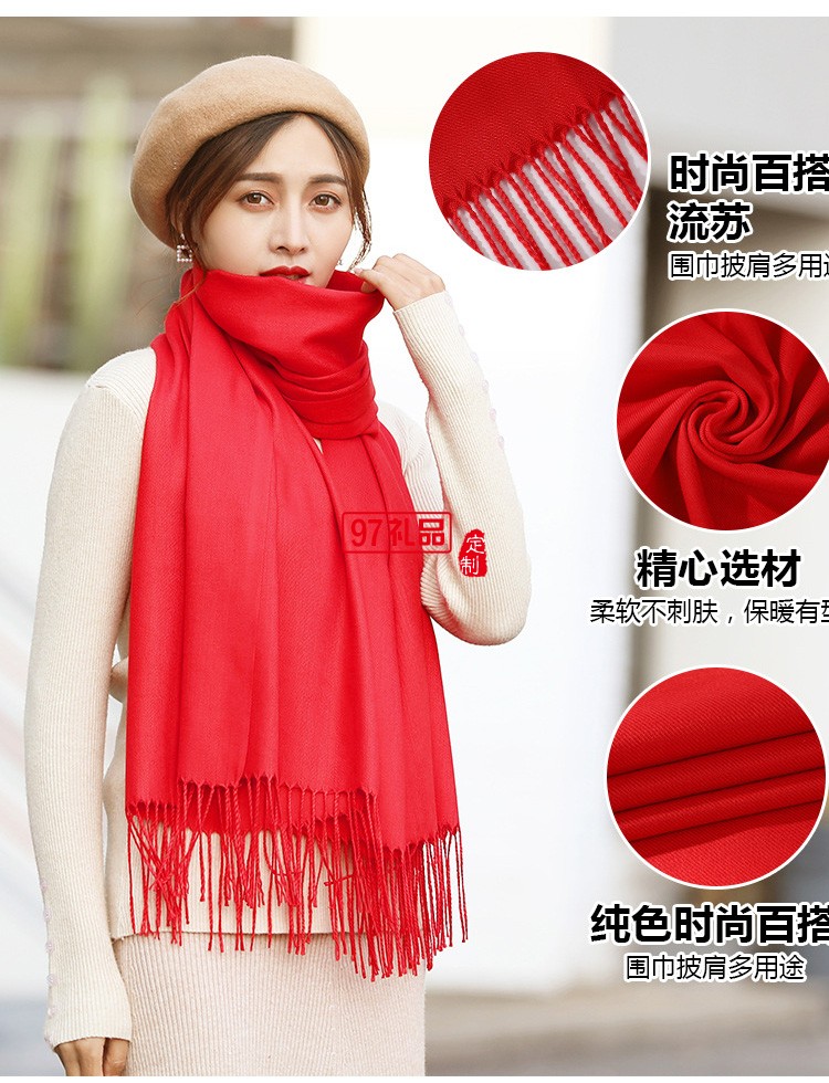 同學聚會圍巾刺繡定制logo年會禮品披肩保暖仿羊絨圍脖印字刺繡