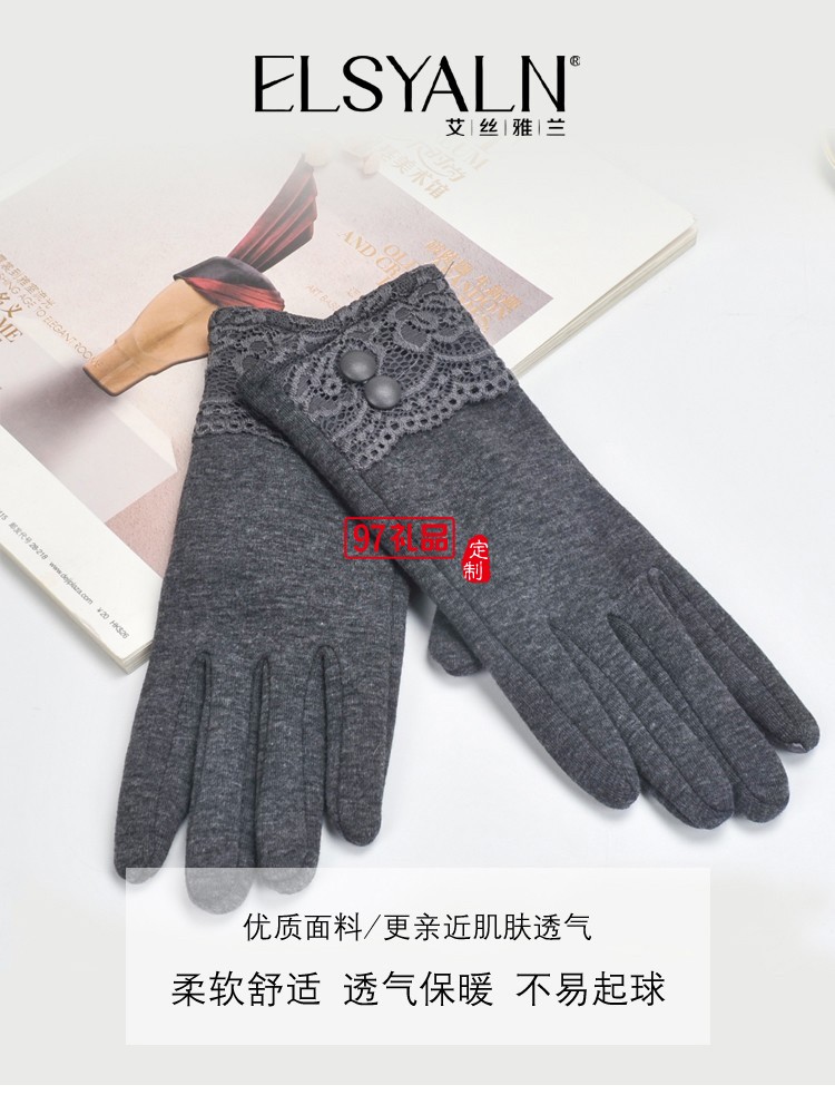 ELSYALN 艾絲雅蘭 A-F721 優品觸屏手套 