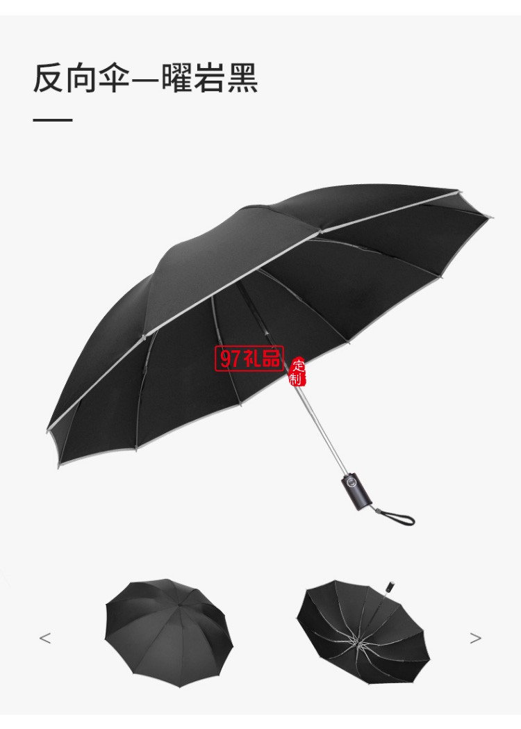 左都全自動反向雨傘折疊晴雨兩用汽車車載超大男女雙人大號一鍵自開自收抗風