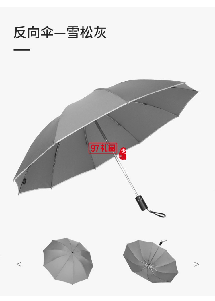 左都全自動反向雨傘折疊晴雨兩用汽車車載超大男女雙人大號一鍵自開自收抗風