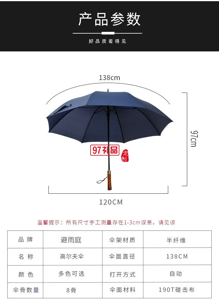 超大高爾夫傘高端復古實木長柄雨傘自動晴雨傘直桿禮品廣告傘批發