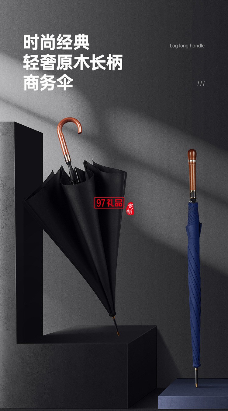 長柄高爾夫傘 復古木柄商務禮品廣告傘印LOGO 彎柄直桿高爾夫雨傘