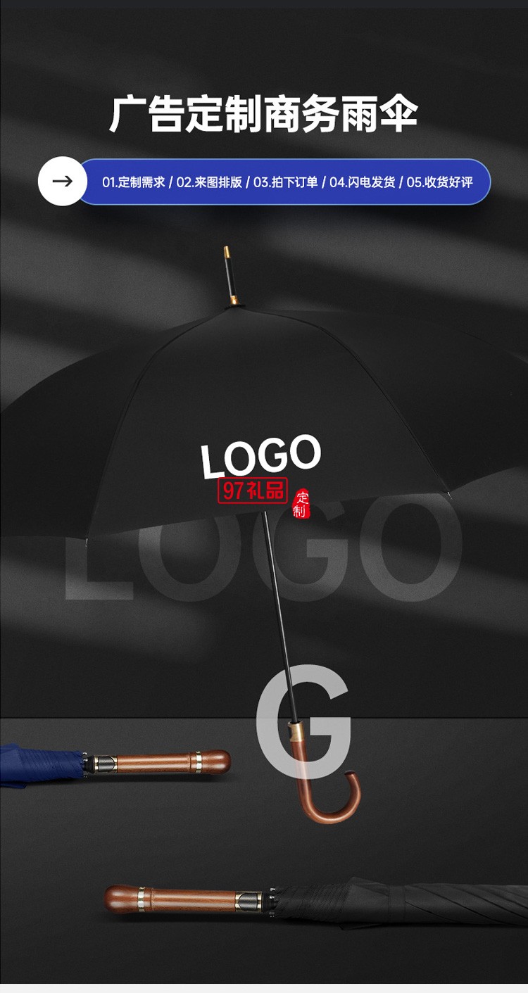 長柄高爾夫傘 復古木柄商務禮品廣告傘印LOGO 彎柄直桿高爾夫雨傘