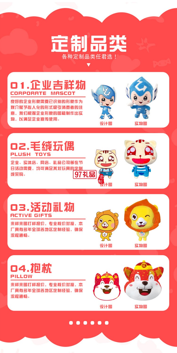 毛絨玩具定制來圖定做企業公仔玩偶定制