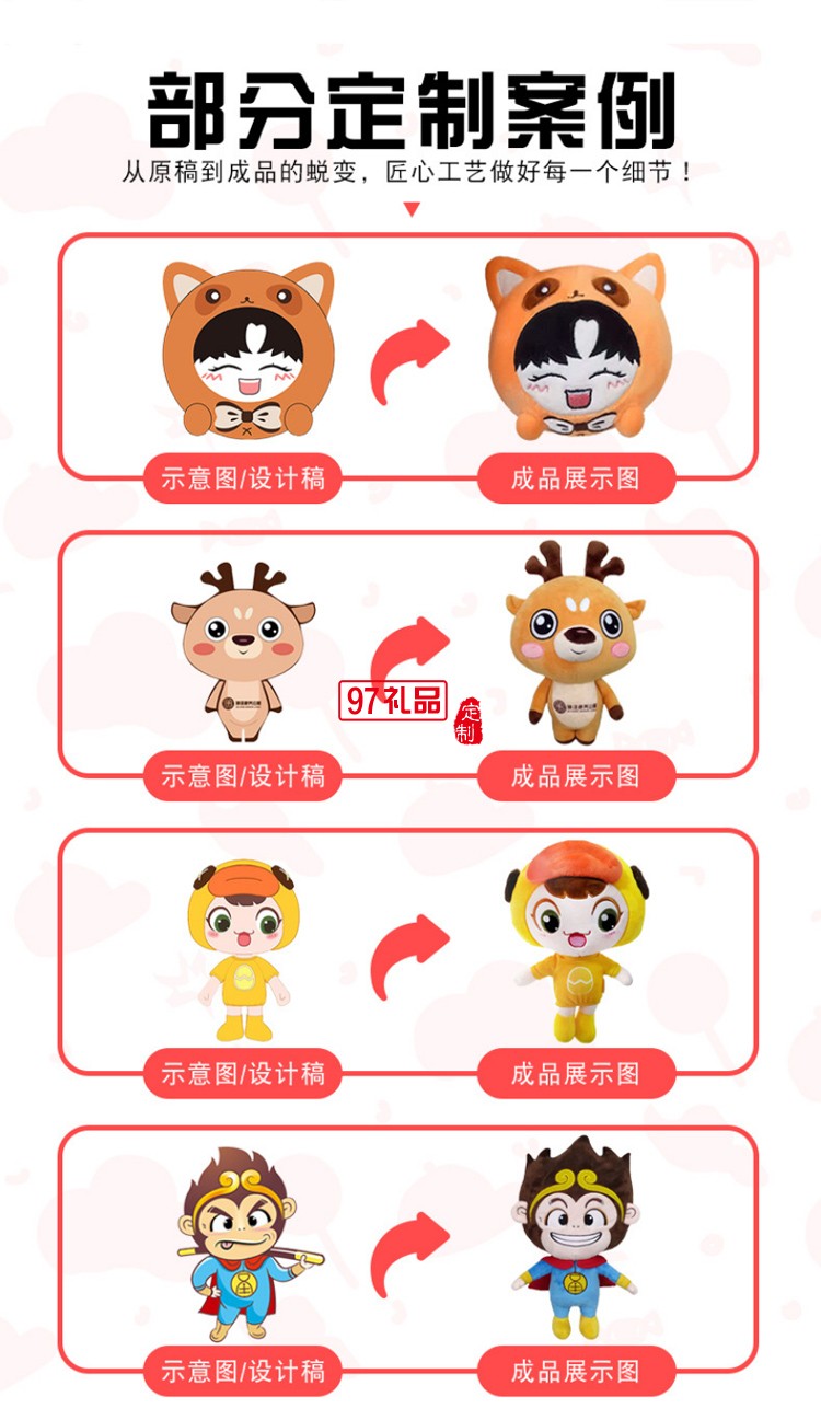 毛絨玩具定制來圖定做企業公仔玩偶定制