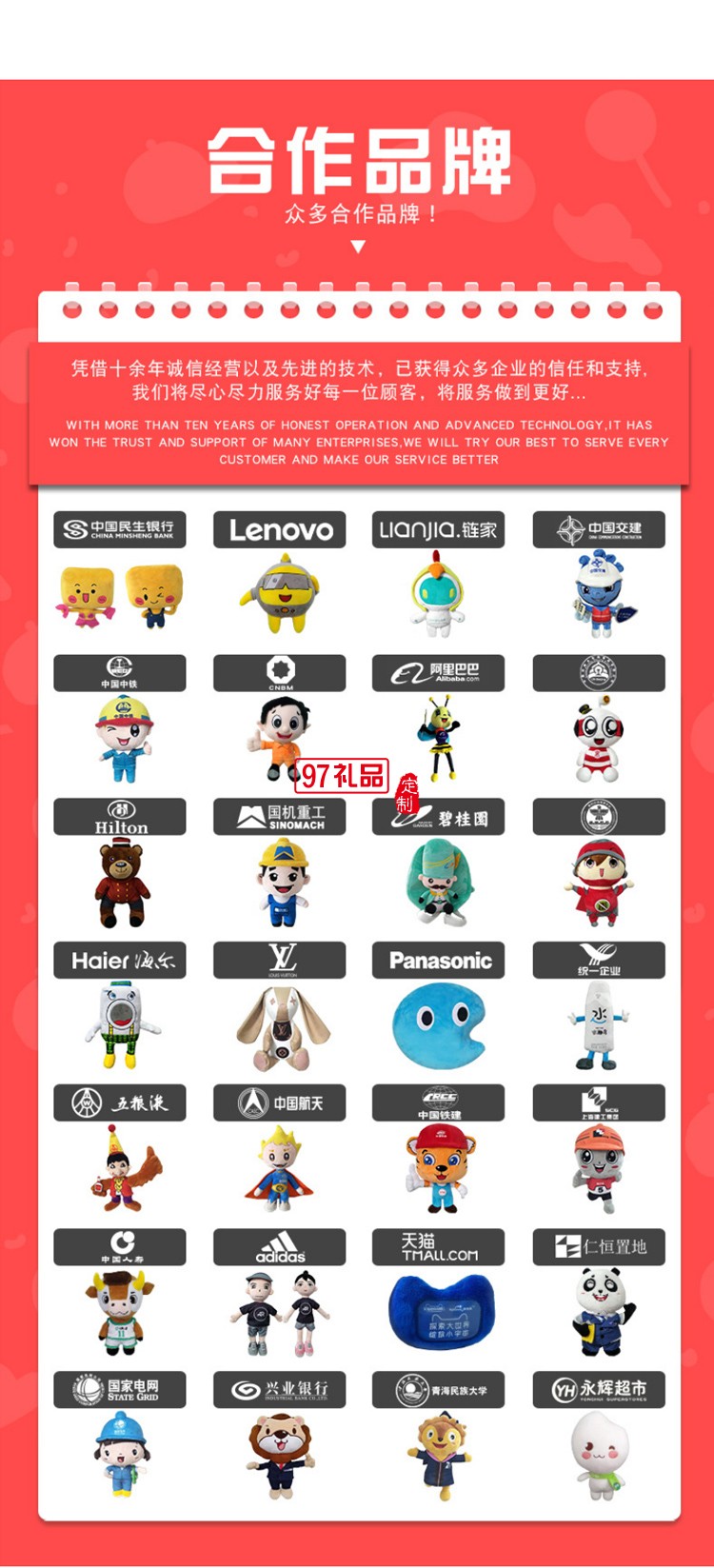 毛絨玩具定制來圖定做企業公仔玩偶定制