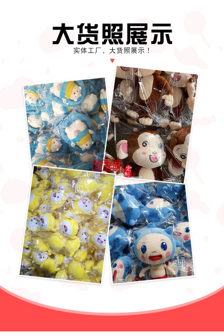 毛絨玩具定制來圖定做企業公仔玩偶定制