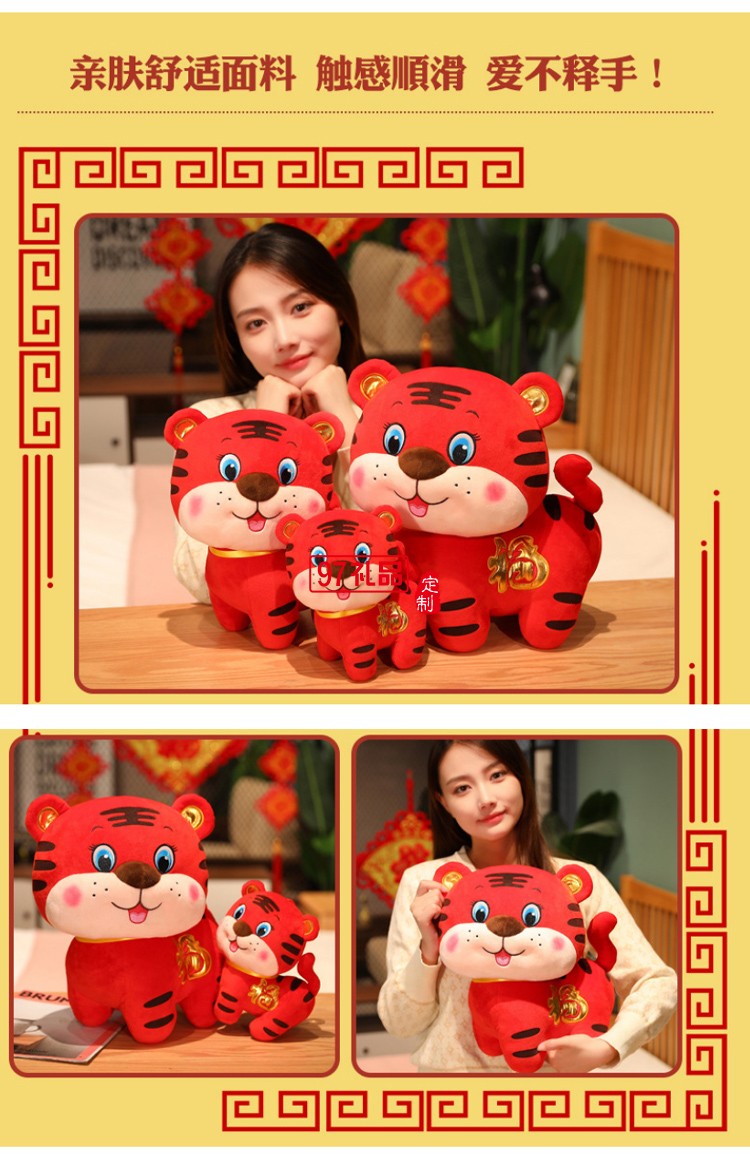 毛絨玩具公仔開模定制轉運虎