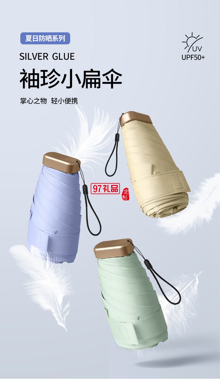 六折扁迷你口袋太陽(yáng)傘防曬防紫外線雨傘女晴雨兩用遮陽(yáng)傘小巧便攜