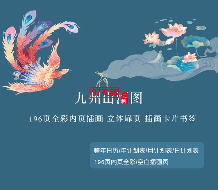 持風扇手賬本禮盒