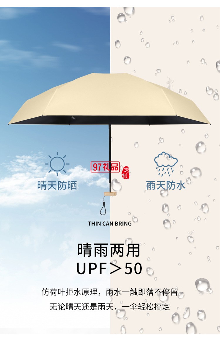 六折扁迷你口袋太陽(yáng)傘防曬防紫外線雨傘女晴雨兩用遮陽(yáng)傘小巧便攜