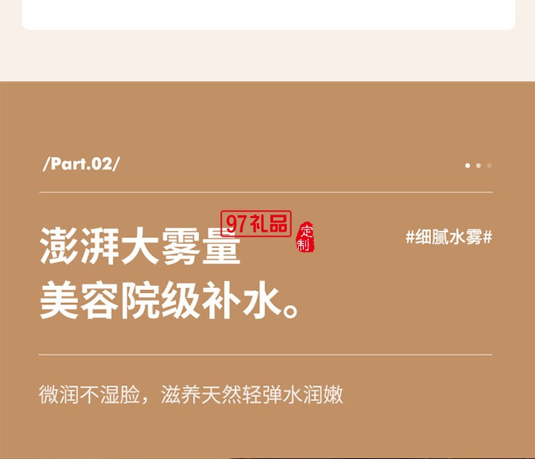 旋轉投影加濕器