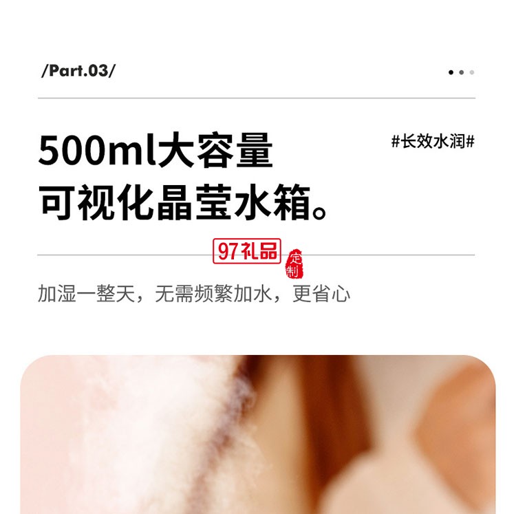 旋轉投影加濕器