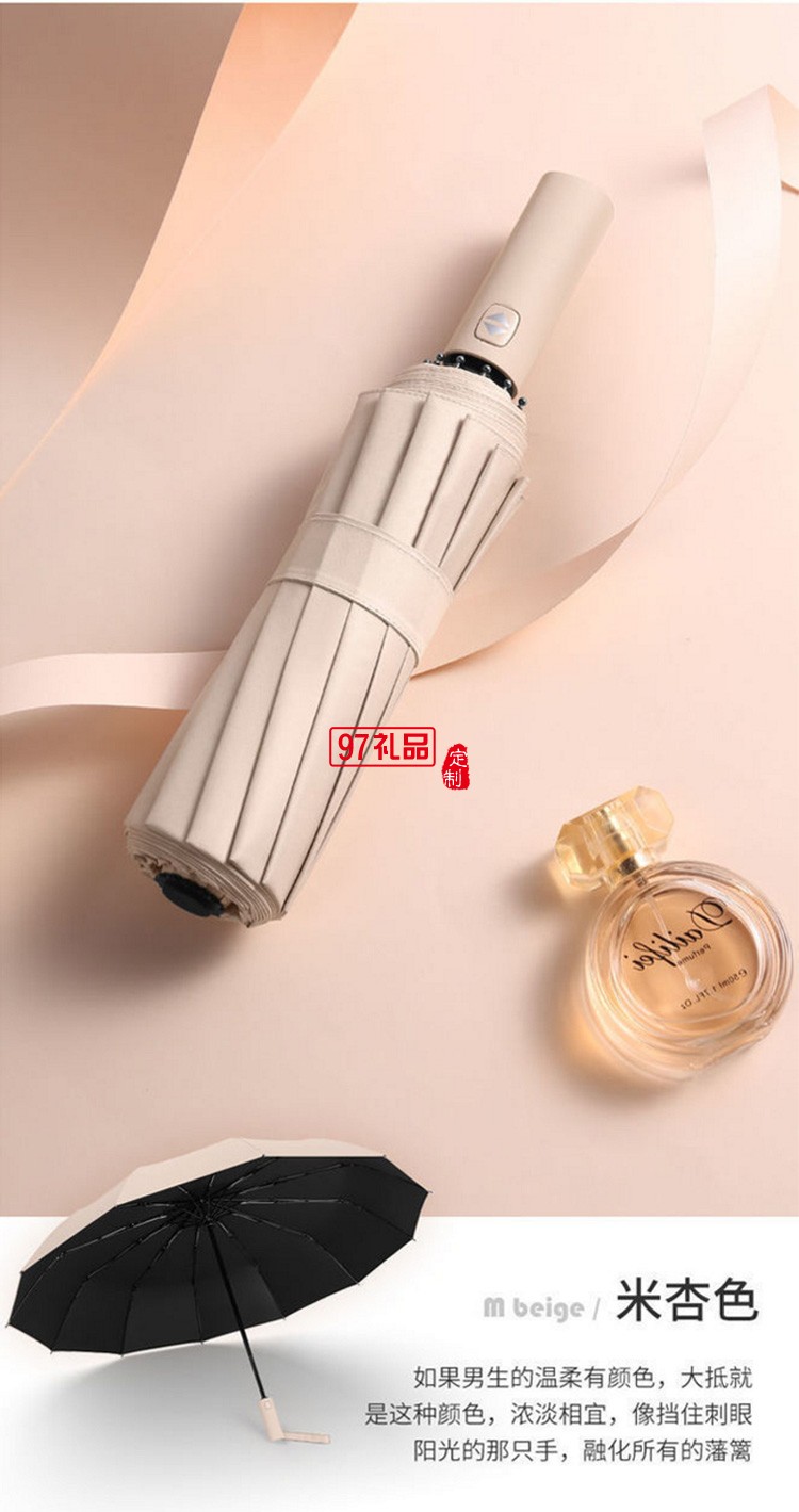新款12骨黑膠全自動雨傘折疊商務晴雨傘三折遮陽防嗮太陽傘廣告