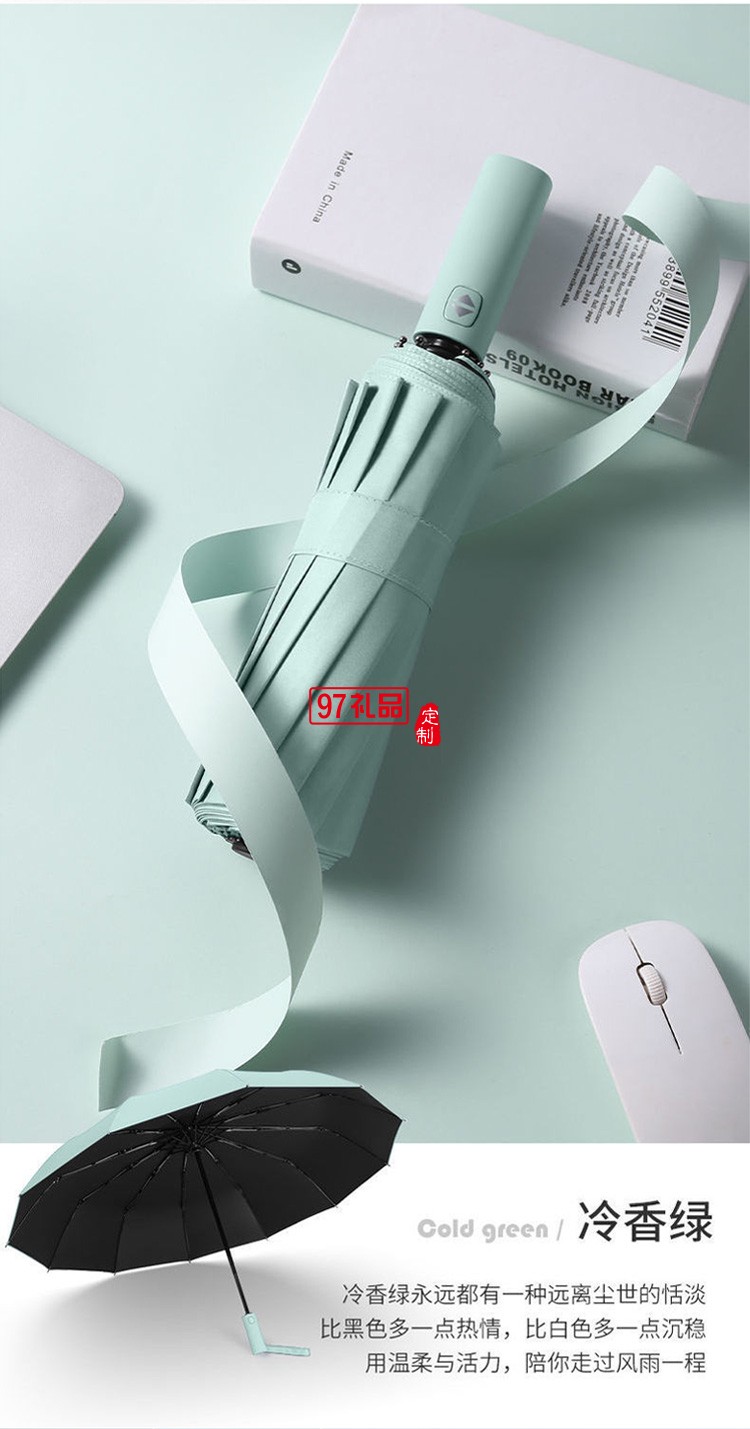 新款12骨黑膠全自動雨傘折疊商務晴雨傘三折遮陽防嗮太陽傘廣告