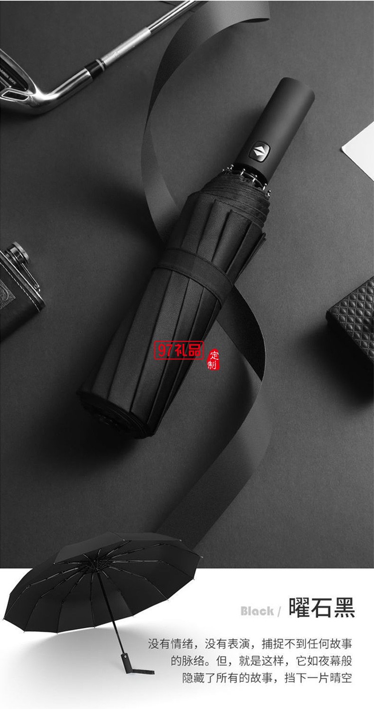 新款12骨黑膠全自動雨傘折疊商務晴雨傘三折遮陽防嗮太陽傘廣告